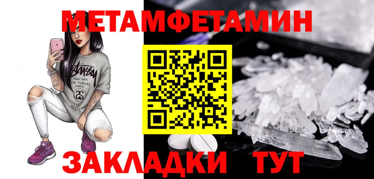 АМФЕТАМИН VHQ Брянск