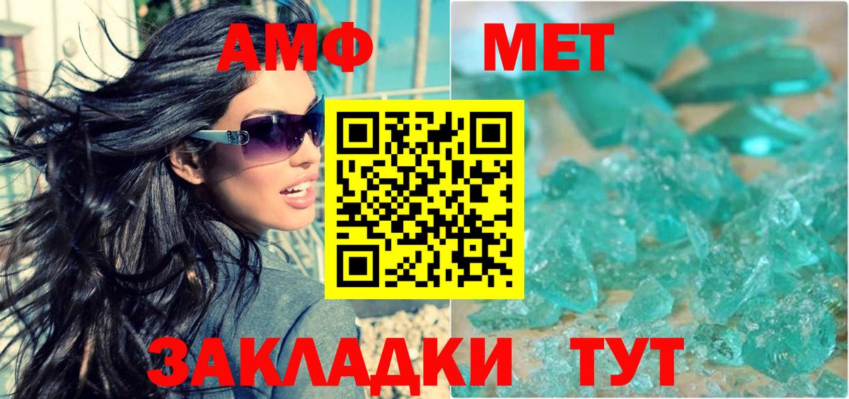 АМФЕТАМИН Розовый  Вход с VPN  Amphetamine  АМФЕТАМИН  Брянск 
