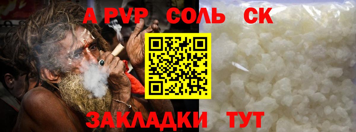 Брянск  APVP крисы CK  Альфа ПВП СК КРИС  Вход с VPN 