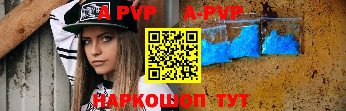 Alfa_PVP VHQ Брянск
