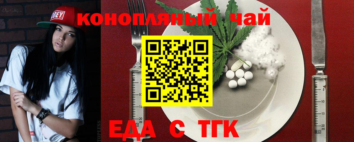 Canna-Cookies марихуана Брянск