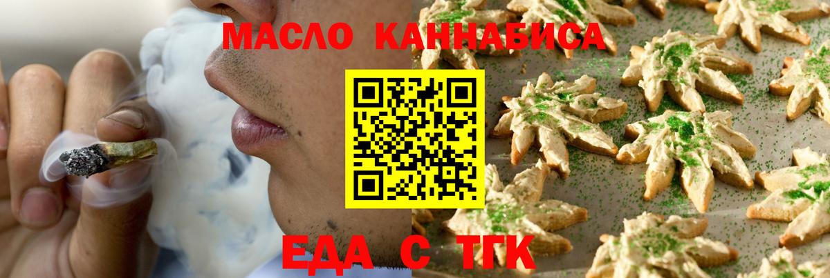 Печенье с ТГК конопля  Вход с VPN  Брянск 