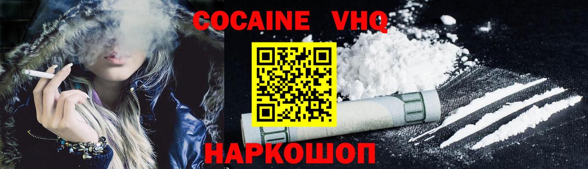 КОКАИН 99%  Cocaine  Брянск  Вход с VPN  наркота  КОКАИН Columbia 