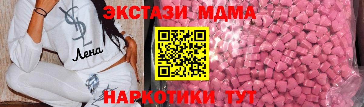 Брянск  ЭКСТАЗИ ешки  Ecstasy  Вход с VPN 