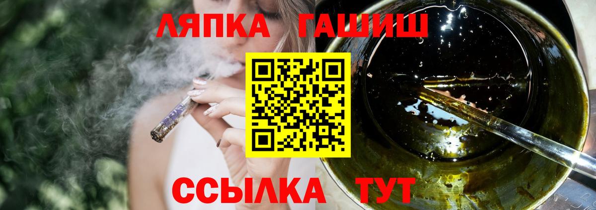 ГАШИШ VHQ Брянск