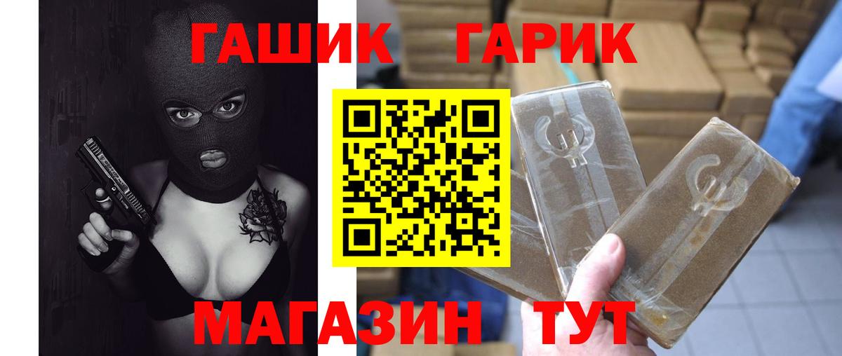 Брянск  ГАШИШ индика сатива  Вход с VPN  ГАШИШ  ГАШИШ Ice-O-Lator 