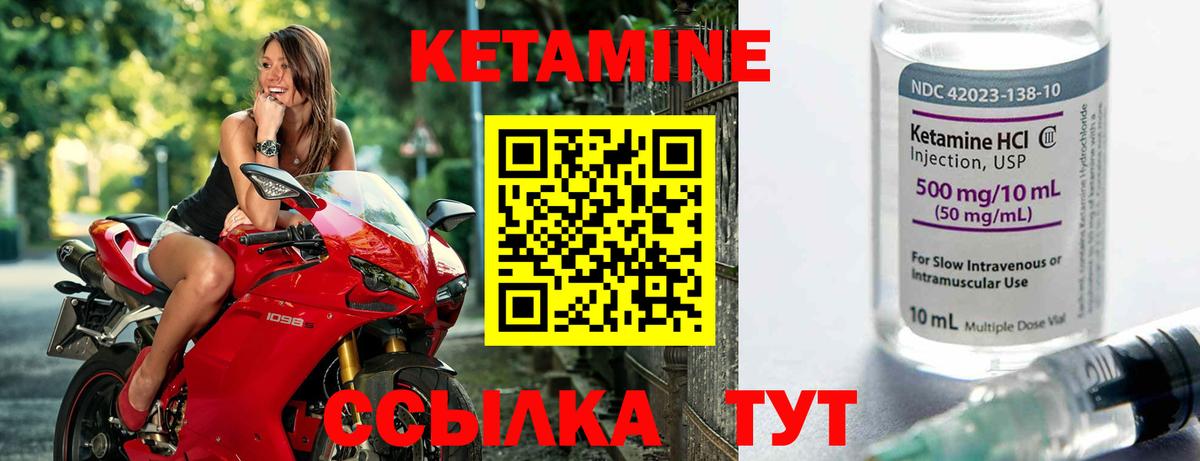 Кетамин ketamine Брянск