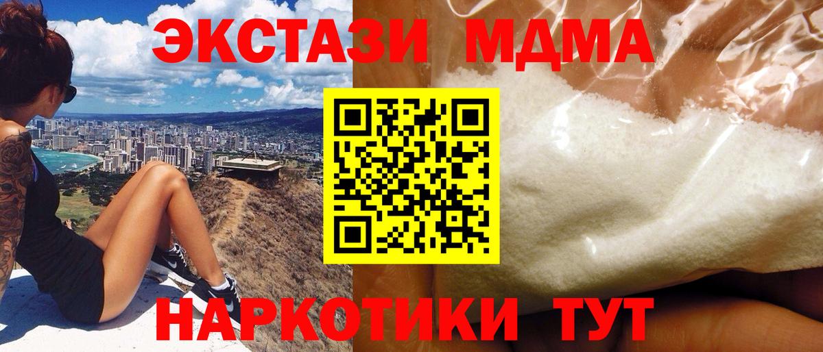 Брянск  MDMA crystal  Вход с VPN  MDMA Molly 
