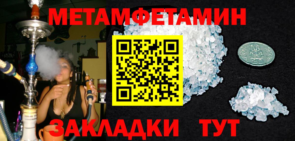 Брянск  Метамфетамин кристалл  Вход с VPN  Метамфетамин кристалл 