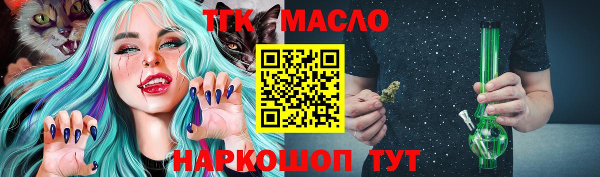 ТГК Wax Брянск