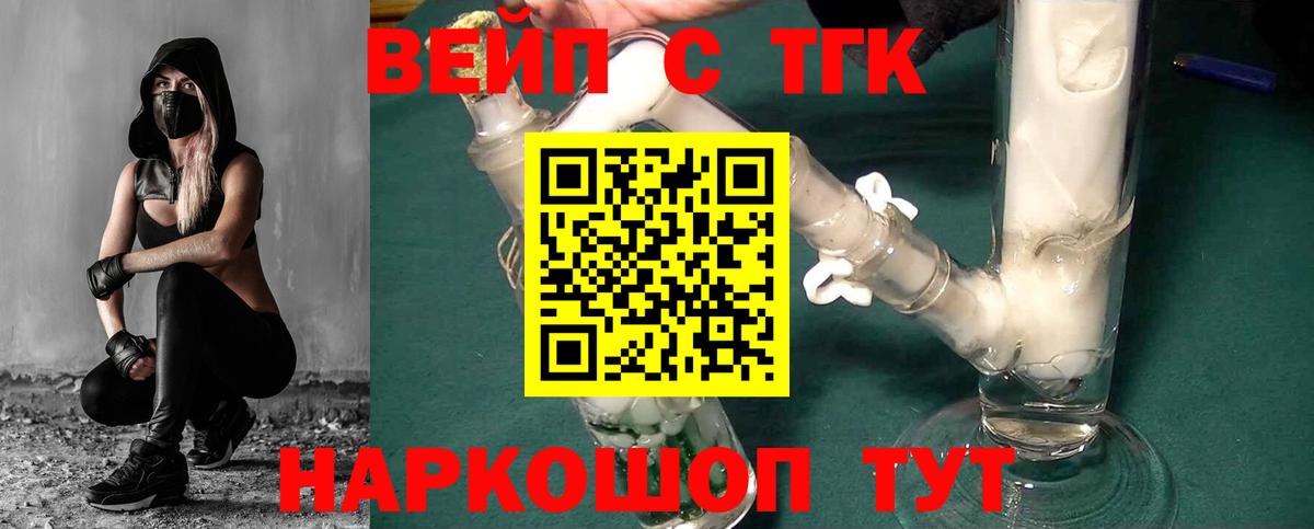 Дистиллят ТГК концентрат  Вход с VPN  Брянск 