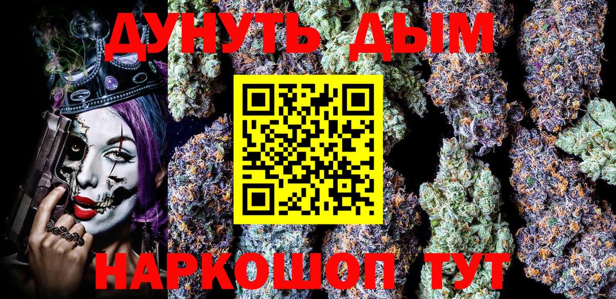 Канабис SATIVA & INDICA  Вход с VPN  Бошки марихуана Amnesia  Брянск  Марихуана индика  Шишки марихуана тримм 